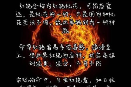 八字正桃花