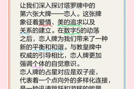 塔罗测试爱情什么时候出现