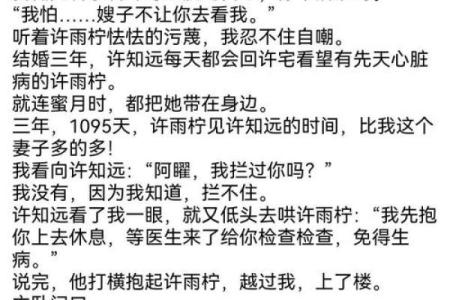越虐越爱 超爱看虐文的星座