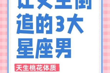 适合自由恋爱的星座男