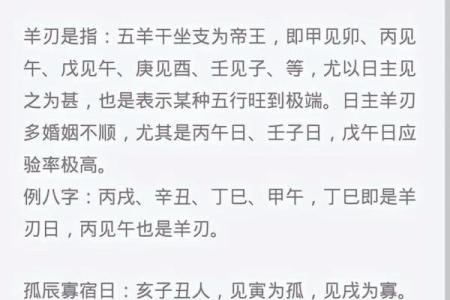 八字婚姻不好怎么化解
