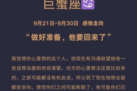 巨蟹座6月15日星座运势