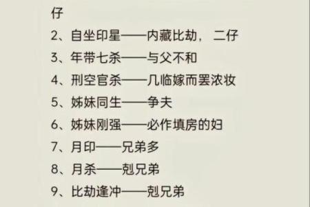 命运究竟是什么，解析生辰八字与命运的关系！_1