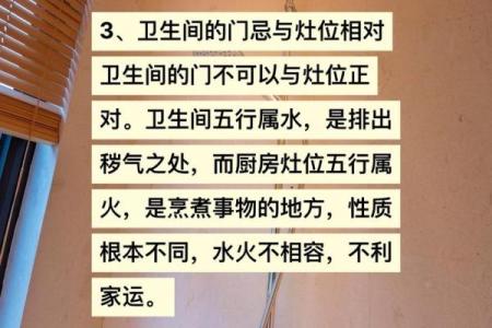 买房：厨房厕所有什么风水讲究