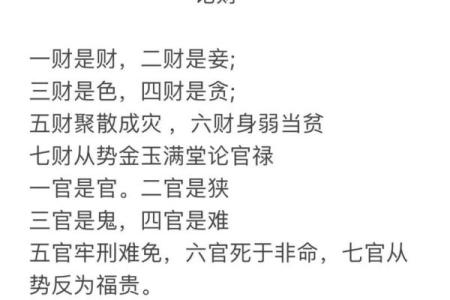 父有大灾的八字