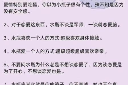 水瓶座星座复合运势
