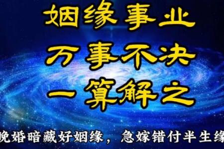 风水解答姻缘迟迟不来如何化解