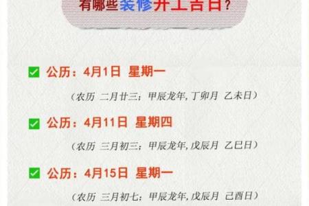 开业选好日子吉日查询