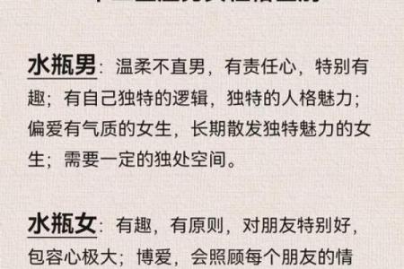 哪个星座的女生异性缘好的
