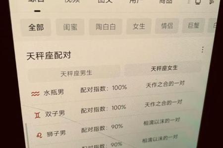 女孩说星座不配怎么办