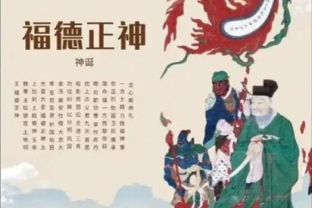 土地公灵签阳阴圣
