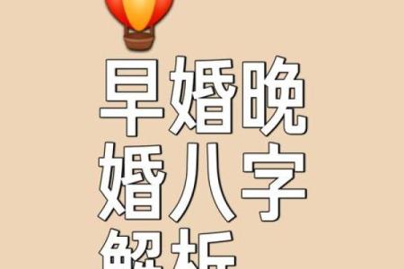 婚姻风水要注意：容易闪婚闪离