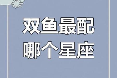 为什么别的星座都比双鱼座强势