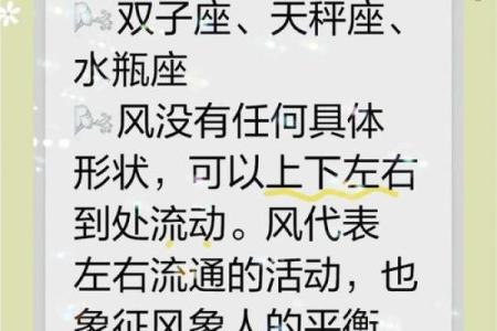 火象星座喜欢的女生类型有哪些