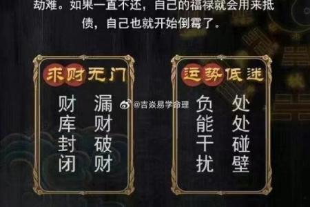 八字天生不聚财如何调理化解