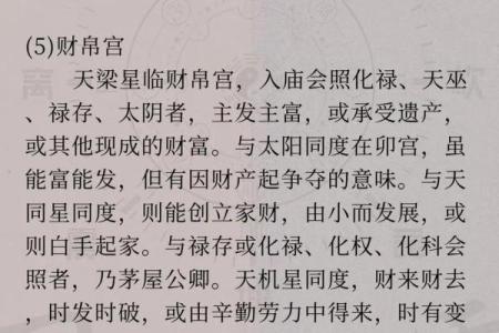八字财多一定花心吗观点解答