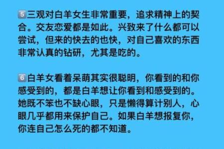 哪些星座女生不能碰白羊男