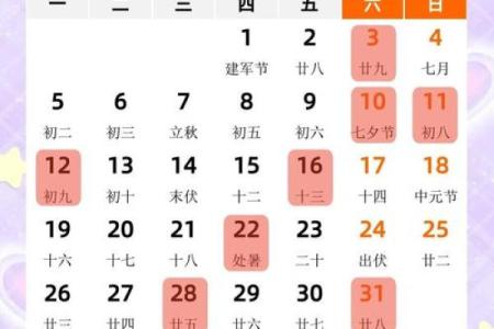 虎年2024年农历九月二十五日是剖腹产吉日吗？