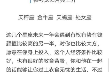 天秤座长大嫁给哪位星座男