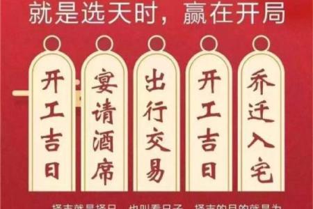 大师谈谈选择吉日吉时