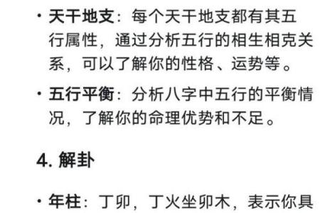 《生辰八字连数表大全及解析，周易算命最准的方法》