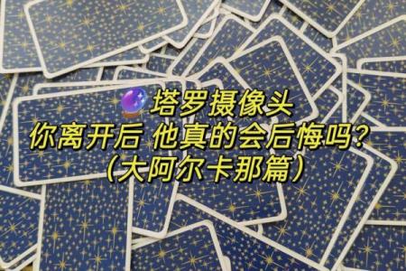塔罗测试你们可能在一起吗？