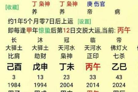 算命婚姻吉凶网络图片下载