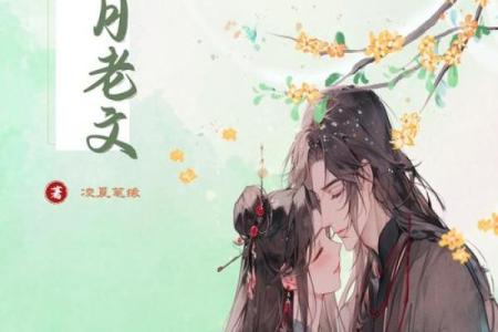月老看姻缘可信吗知乎 月老看姻缘可信吗知乎小说？