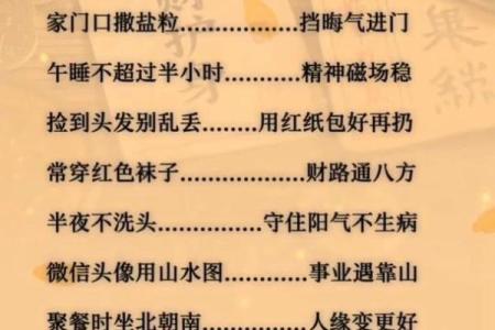 第35期｜睡床方位#国学智慧