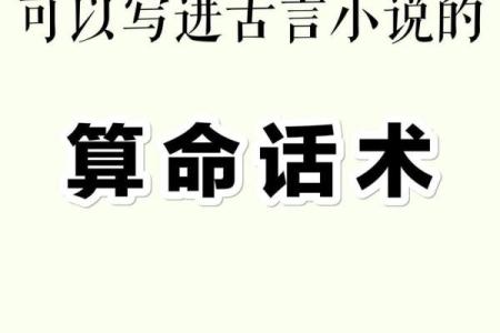 搞笑算命先生小故事