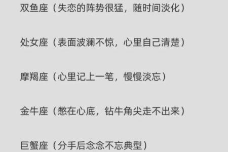 哪些星座男失恋最痛苦离开