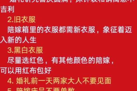 结婚吉日挑选没毛病 挑选结婚日子的讲究和禁忌？
