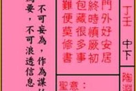 免费灵签大全在线抽签解签