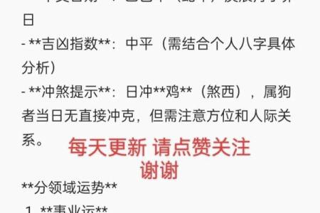 属狗出生最好六个吉日 属狗的出生吉日