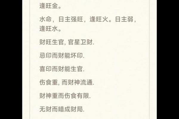 测命五行八字