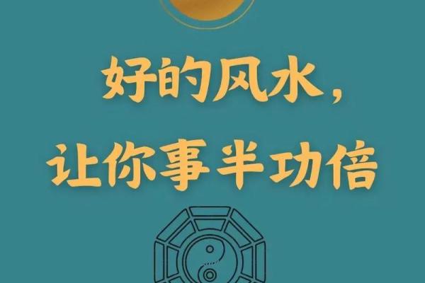 好的风水才能够带旺你的事业运