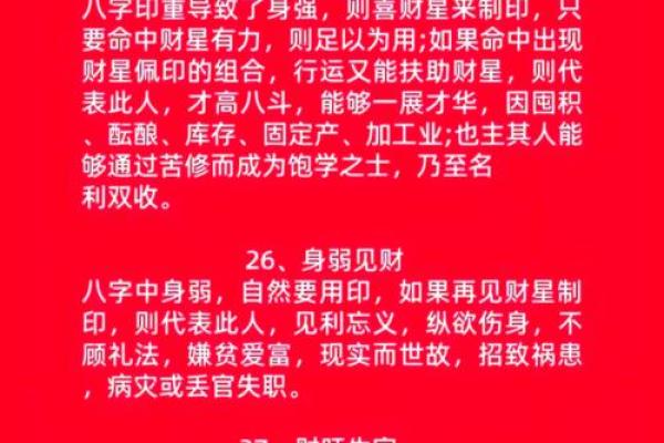 八字格局书籍推荐：深度解析八字吉凶祸福特征