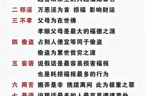 八字里有十恶大败什么意思