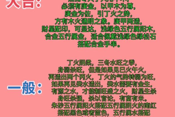 八字喜用神火土怎么取名