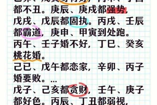 八字断兄弟