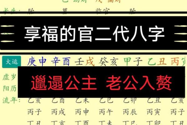 女人八字看邋遢，你知道吗？