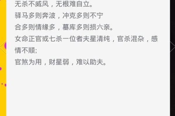 王成龙八字详批：命运早知道，事业财运健康，婚姻家庭全解析
