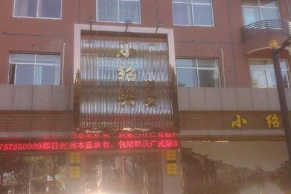 房子挨着菜市场好不好风水