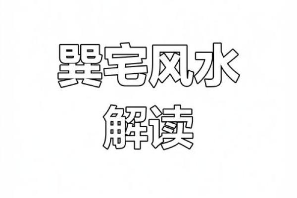 如何改善、影响事业运势风水呢