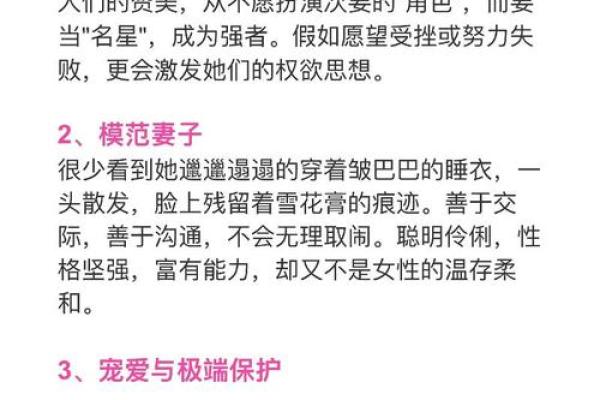 狮子座适合娶什么星座的老婆女