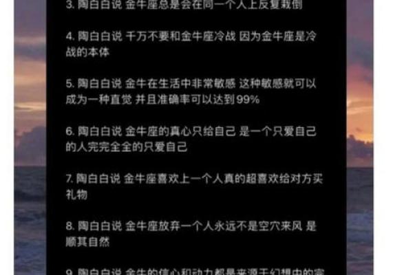 陶白白说十月份星座运势