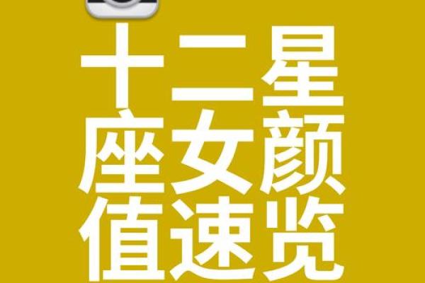 女大十八变！越变越漂亮的星座女