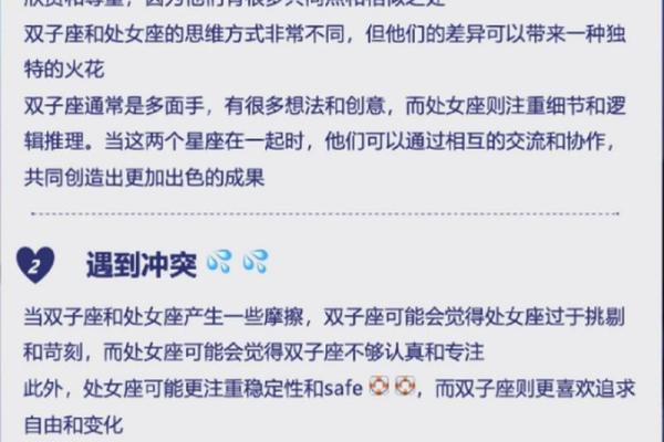 处女和双子星座配对吗