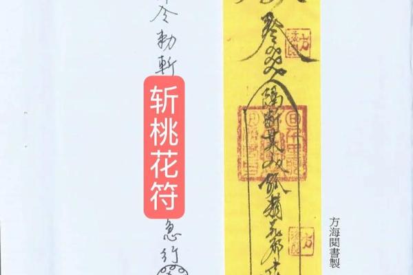 风水为什么戴桃木容易招鬼观点解释