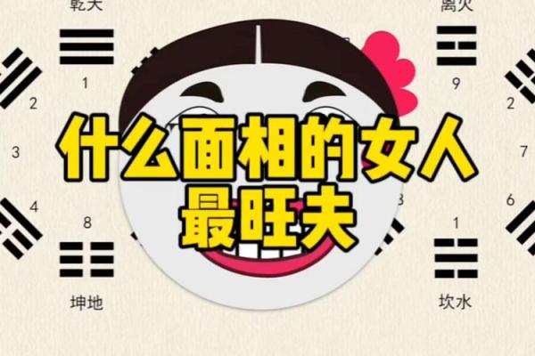 一命二运三风水，从面相看你是否是苦命女人！